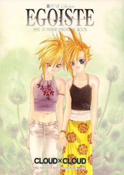 Page 1 of EGOISTE[English}