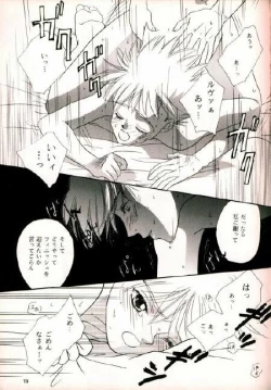 Page 8 of Hoshiboshi no Aida