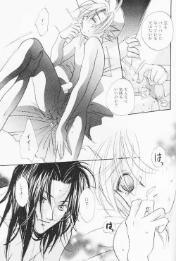 Page 11 of Kiss no Ondo