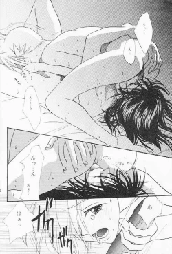 Page 12 of Kiss no Ondo