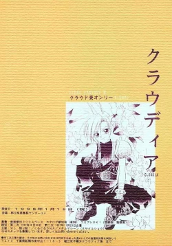 Page 21 of Kiss no Ondo