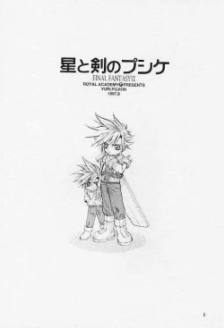 Page 3 of Kiss no Ondo