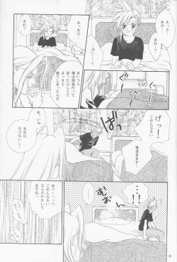 Page 19 of Little cloud