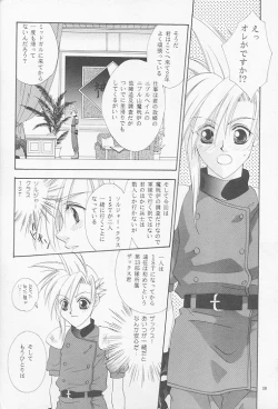 Page 8 of Little cloud