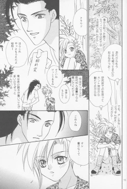 Page 12 of Little cloud II