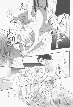 Page 20 of Little cloud II