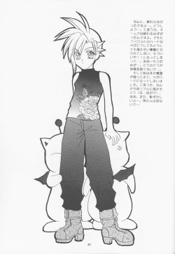 Page 44 of Little cloud II