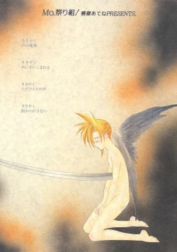 Page 45 of Little cloud II