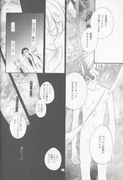 Page 5 of Little cloud II