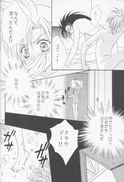 Page 11 of Little cloud III