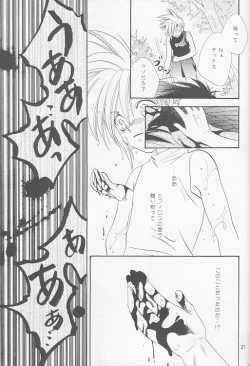 Page 24 of Little cloud III