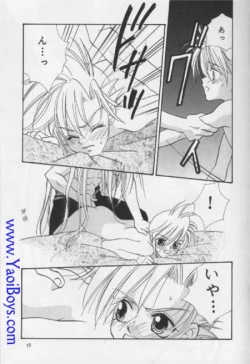 Page 18 of Lovely baby