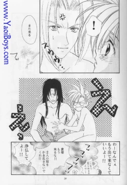 Page 38 of Lovely baby