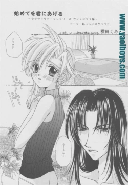 Page 3 of LOVER SOUL