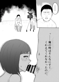 Page 17 of Tsuma o Yarichin ni Netorasete, Kairaku Ochi.