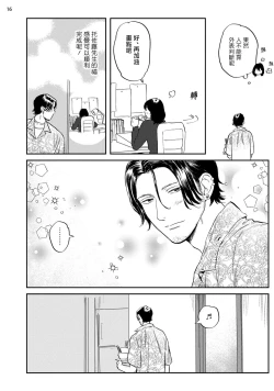 Page 17 of Ecchi Scene ga Egakenai Mangaka o Chinpira Assistant ga Nantoka Suru Hanashi Zenpen | 画不出色情场景的漫画家靠小混混助手想办法解决 前篇+后篇