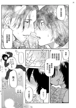 Page 26 of Ecchi Scene ga Egakenai Mangaka o Chinpira Assistant ga Nantoka Suru Hanashi Zenpen | 画不出色情场景的漫画家靠小混混助手想办法解决 前篇+后篇