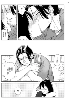Page 40 of Ecchi Scene ga Egakenai Mangaka o Chinpira Assistant ga Nantoka Suru Hanashi Zenpen | 画不出色情场景的漫画家靠小混混助手想办法解决 前篇+后篇