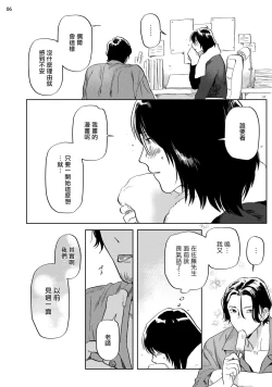 Page 41 of Ecchi Scene ga Egakenai Mangaka o Chinpira Assistant ga Nantoka Suru Hanashi Zenpen | 画不出色情场景的漫画家靠小混混助手想办法解决 前篇+后篇