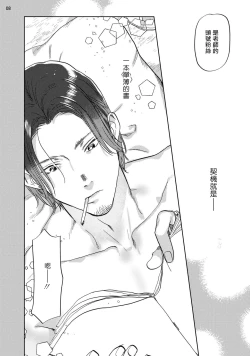 Page 43 of Ecchi Scene ga Egakenai Mangaka o Chinpira Assistant ga Nantoka Suru Hanashi Zenpen | 画不出色情场景的漫画家靠小混混助手想办法解决 前篇+后篇