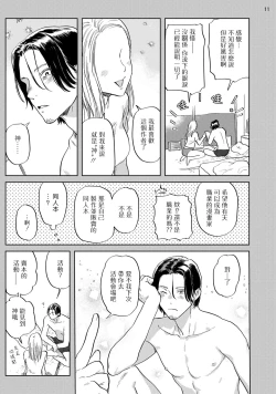 Page 46 of Ecchi Scene ga Egakenai Mangaka o Chinpira Assistant ga Nantoka Suru Hanashi Zenpen | 画不出色情场景的漫画家靠小混混助手想办法解决 前篇+后篇