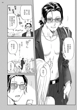 Page 49 of Ecchi Scene ga Egakenai Mangaka o Chinpira Assistant ga Nantoka Suru Hanashi Zenpen | 画不出色情场景的漫画家靠小混混助手想办法解决 前篇+后篇