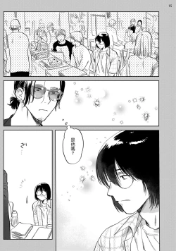 Page 50 of Ecchi Scene ga Egakenai Mangaka o Chinpira Assistant ga Nantoka Suru Hanashi Zenpen | 画不出色情场景的漫画家靠小混混助手想办法解决 前篇+后篇