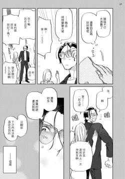 Page 56 of Ecchi Scene ga Egakenai Mangaka o Chinpira Assistant ga Nantoka Suru Hanashi Zenpen | 画不出色情场景的漫画家靠小混混助手想办法解决 前篇+后篇