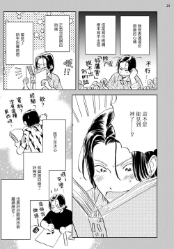 Page 58 of Ecchi Scene ga Egakenai Mangaka o Chinpira Assistant ga Nantoka Suru Hanashi Zenpen | 画不出色情场景的漫画家靠小混混助手想办法解决 前篇+后篇