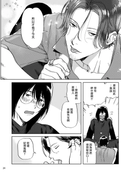 Page 59 of Ecchi Scene ga Egakenai Mangaka o Chinpira Assistant ga Nantoka Suru Hanashi Zenpen | 画不出色情场景的漫画家靠小混混助手想办法解决 前篇+后篇