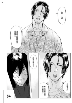 Page 5 of Ecchi Scene ga Egakenai Mangaka o Chinpira Assistant ga Nantoka Suru Hanashi Zenpen | 画不出色情场景的漫画家靠小混混助手想办法解决 前篇+后篇