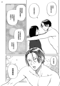 Page 63 of Ecchi Scene ga Egakenai Mangaka o Chinpira Assistant ga Nantoka Suru Hanashi Zenpen | 画不出色情场景的漫画家靠小混混助手想办法解决 前篇+后篇