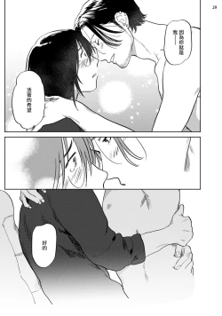 Page 64 of Ecchi Scene ga Egakenai Mangaka o Chinpira Assistant ga Nantoka Suru Hanashi Zenpen | 画不出色情场景的漫画家靠小混混助手想办法解决 前篇+后篇