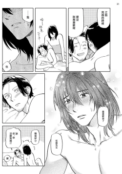 Page 66 of Ecchi Scene ga Egakenai Mangaka o Chinpira Assistant ga Nantoka Suru Hanashi Zenpen | 画不出色情场景的漫画家靠小混混助手想办法解决 前篇+后篇