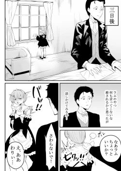 Page 17 of Neesama no Jijou | Older Sister's Affairs