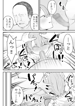 Page 49 of Neesama no Jijou | Older Sister's Affairs