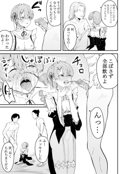 Page 52 of Neesama no Jijou | Older Sister's Affairs