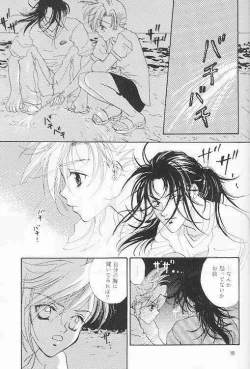 Page 17 of Summer In Costa del sol