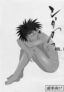 Page 1 of Shotakatsu VOL. 1
