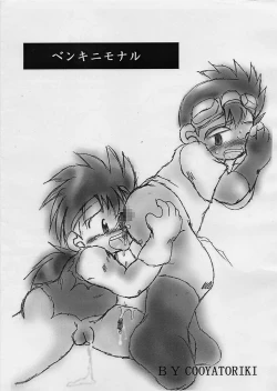 Page 20 of Shotakatsu VOL. 1