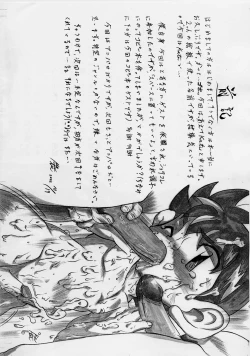 Page 2 of Shotakatsu VOL. 1