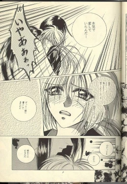 Page 8 of Sazare 6