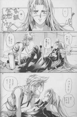 Page 10 of Tengoku Yori Yaban