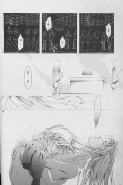 Page 14 of Tengoku Yori Yaban