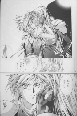 Page 7 of Tengoku Yori Yaban