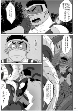 Page 16 of Hero wa Koukousei!?