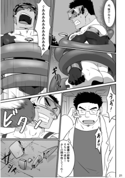Page 20 of Hero wa Koukousei!?