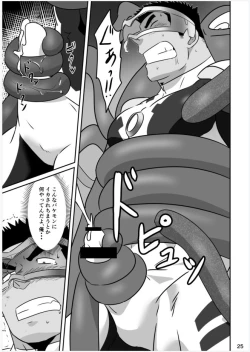 Page 24 of Hero wa Koukousei!?