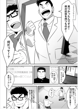 Page 3 of Hero wa Koukousei!?