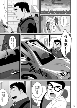 Page 4 of Hero wa Koukousei!?